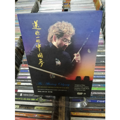ImagenDVD AN ALLURING ODISSEY - THE GREATEST CHINESE INSTRUMENTAL HITS