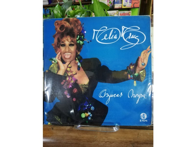 LP CELIA CRUZ - AZUCAR NEGRA: 0603100034 Libreria Atlas