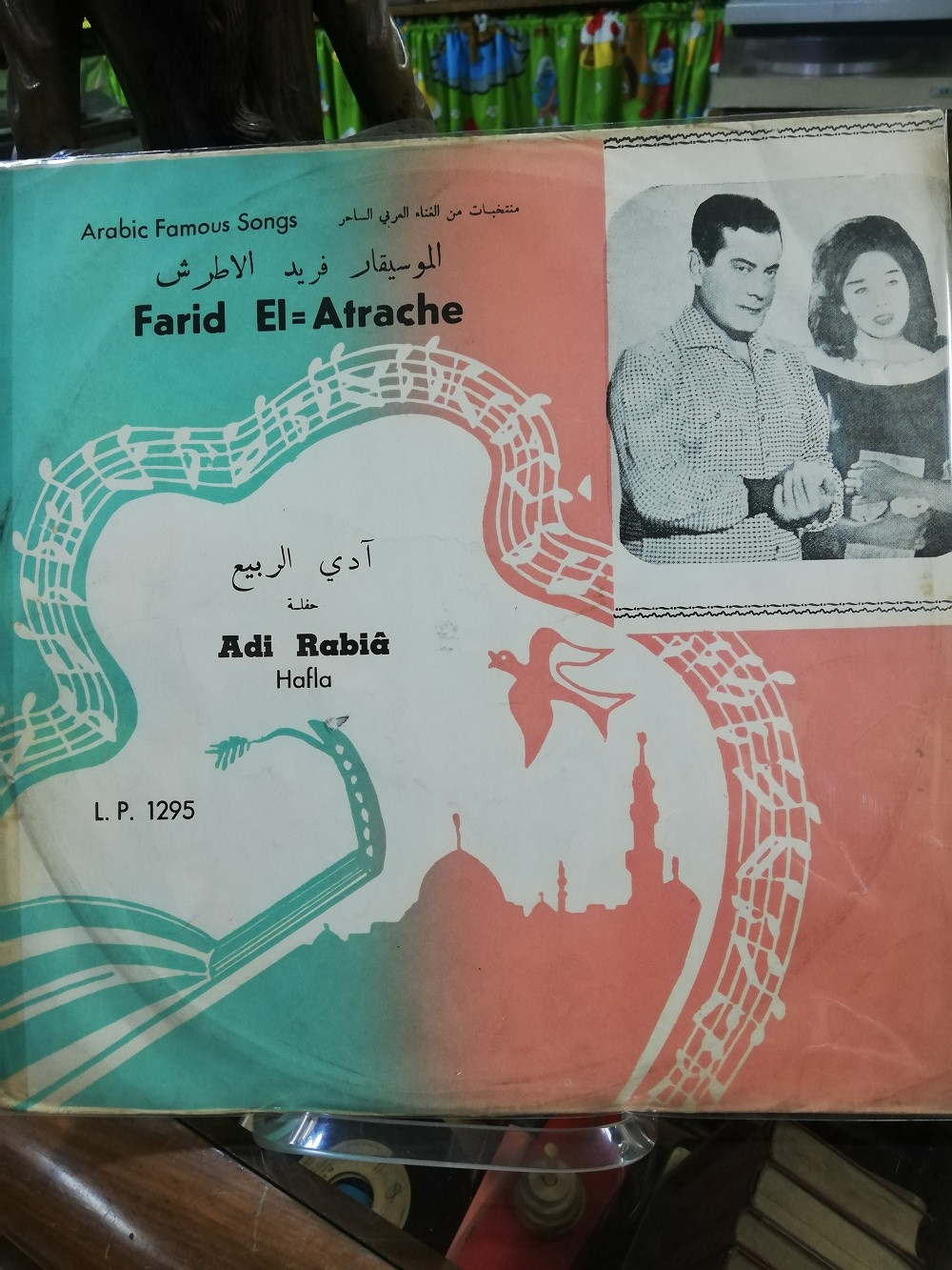 Imagen LP FARID EL = ATRACHE - ADI RABIÂ - ARABIC FAMOUS SONGS